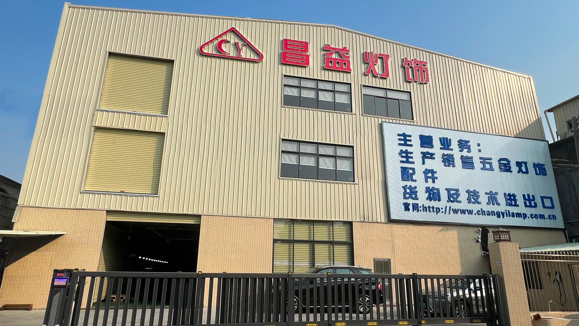 中山市U乐国际灯饰制造有限公司